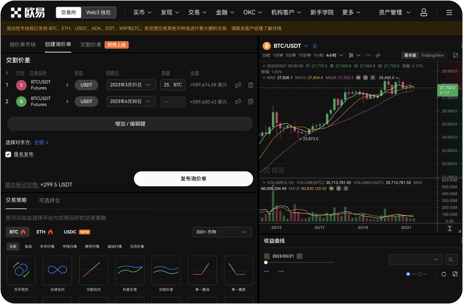用VPN翻墙登录OKX会被抓吗